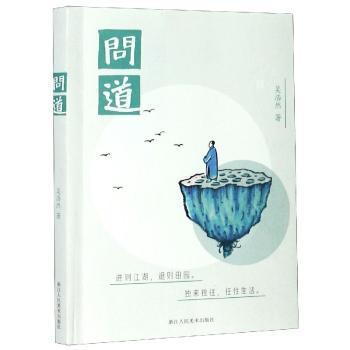 问道+2