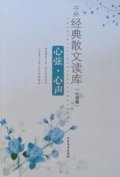 心弦·心声