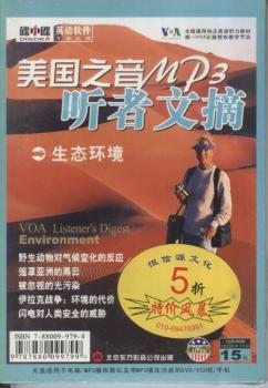 生态环境:美国之音MP3听者文摘
