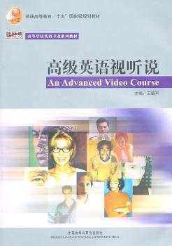 英语视听说+2