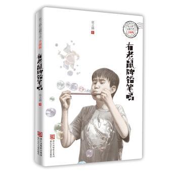 有老鼠牌铅笔吗+2