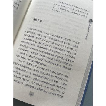 假如给我三天光明:插图典藏本