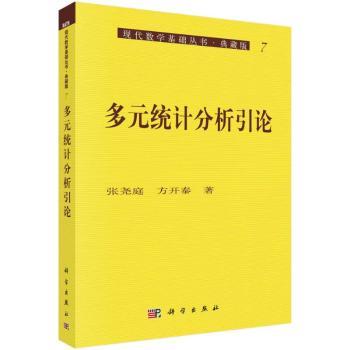 多元统计分析引论+2