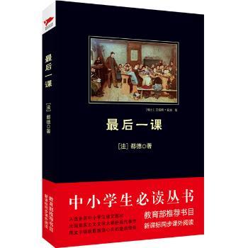 最后一课