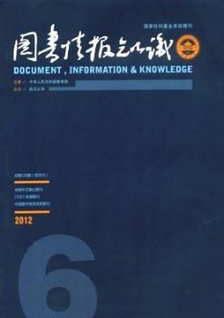 图书情报知识(2012年-第6期) - 蔚蓝杂志