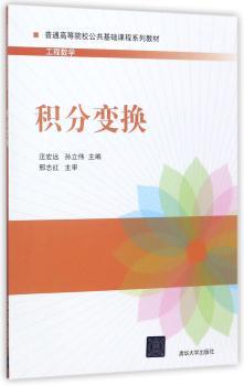 积分变换+2