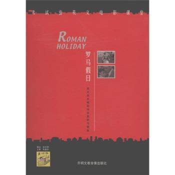 罗马假日(磁带2盒)