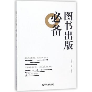 图书出版必备