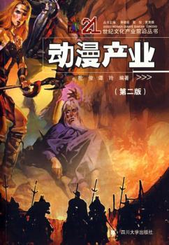 动漫产业+2