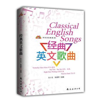 经典英文歌曲+2