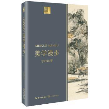 美学漫步+2