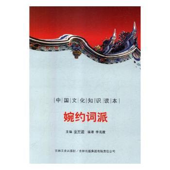 婉约词派+2