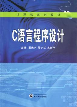 C语言程序设计