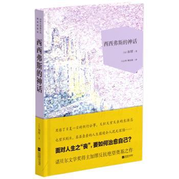 西西弗斯的神话+2