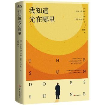 我知道光在哪里+2