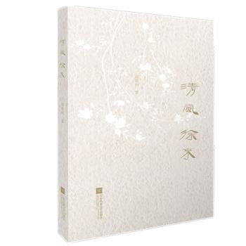 清风徐来+2