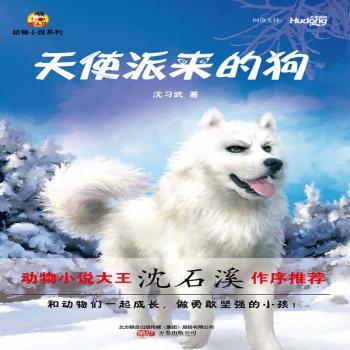 天使派来的狗+2
