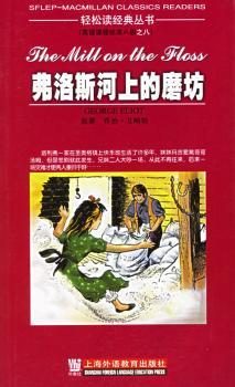 弗洛斯河上的磨坊