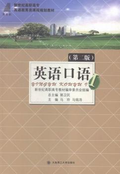 英语口语:Ⅰ+1