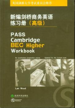 新编剑桥商务英语练习册()