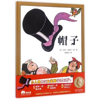 帽子+2