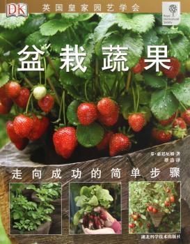 盆栽蔬果