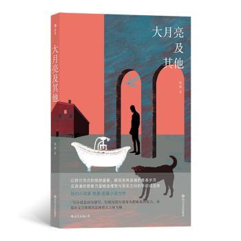 大月亮及其他+2