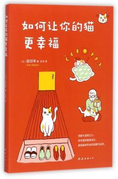 如何让你的猫更幸福+2