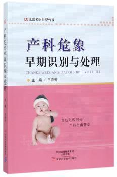 产科危象早期识别与处理+2