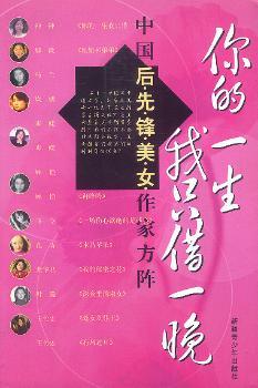 你的一生我只借一晚