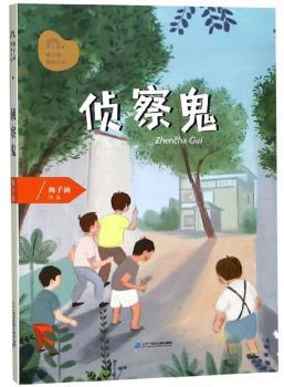侦察鬼+2