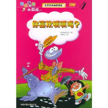 世界经典幽默漫画 (4)--你喜欢呱呱吗?