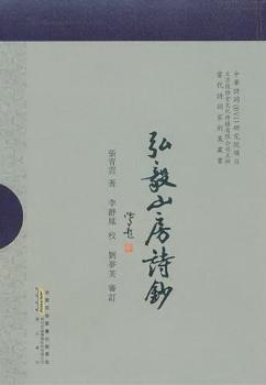 弘毅山房诗经钞
