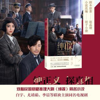 绅探+2