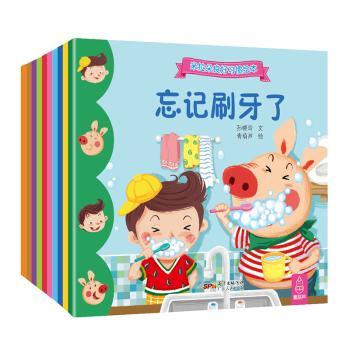 米拉朵良好习惯绘本（全10册）+2