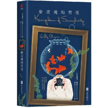偷灵魂的男孩+2