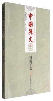 何满子集+2