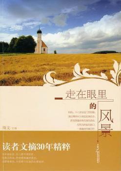 走在眼里的风景