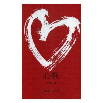 心祭+2