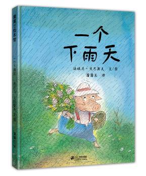 一个下雨天+2