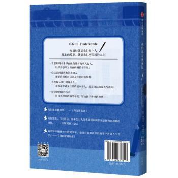 我们都是奥黛特+2