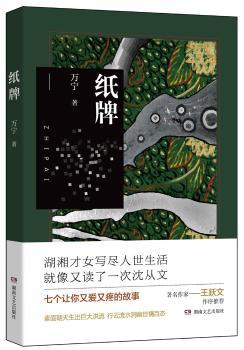 纸牌+2