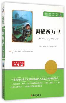 海底两万里