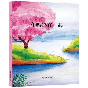 和妈妈在一起+2