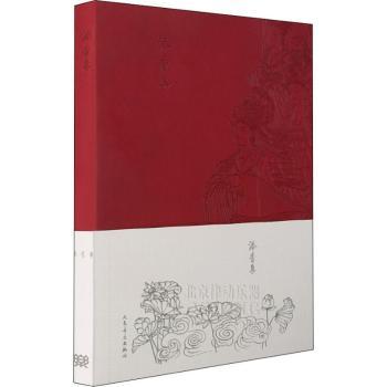 添香集