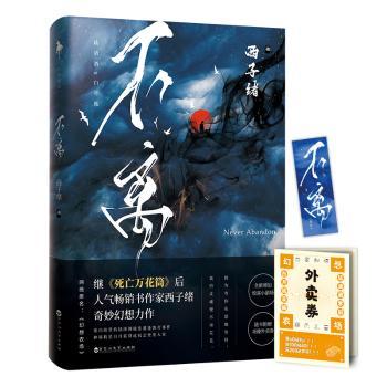 不离+2