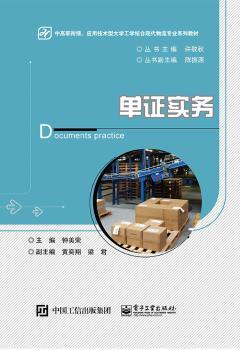 单证实务+2