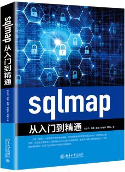 sqlmap从入门到精通+2