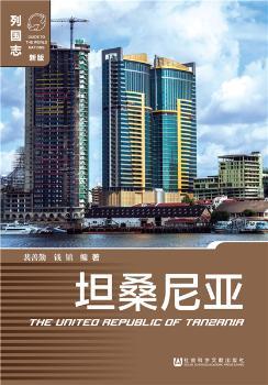 坦桑尼亚+2