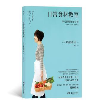 日常食材教室+2